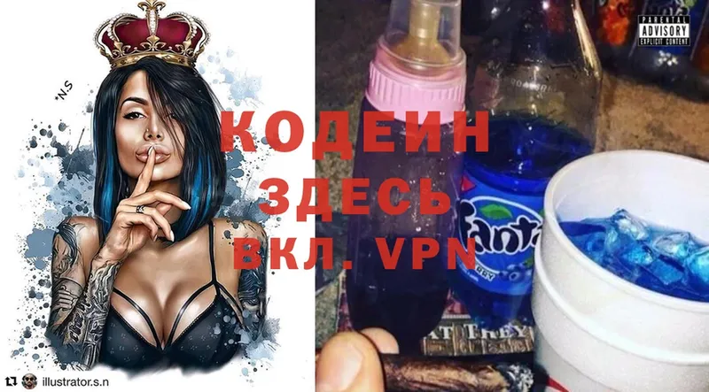 Кодеиновый сироп Lean Purple Drank  Спасск-Рязанский 